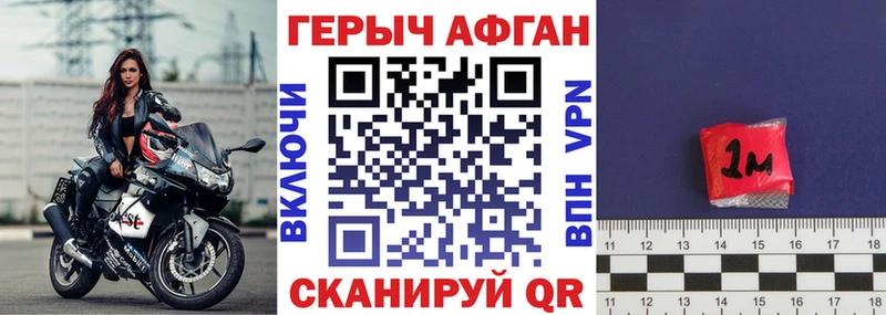 ГЕРОИН Афган  Омск 