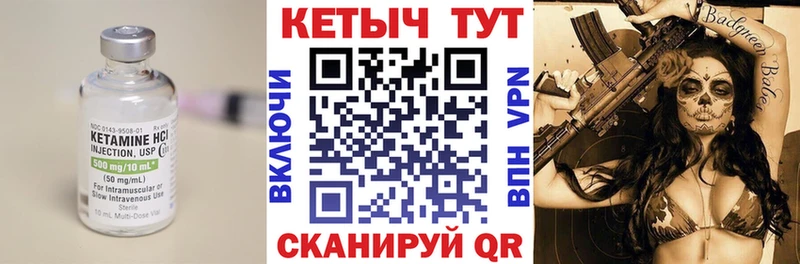 КЕТАМИН VHQ Омск