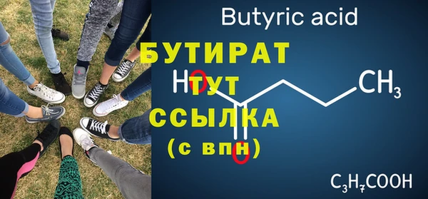 бутират Алзамай