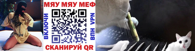 Мефедрон mephedrone  что такое   Омск 